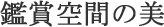 �ӏ܋�Ԃ̔�