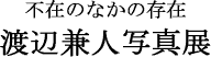 �n�ӌ��l�W