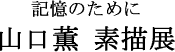 �R���O�f�`�W