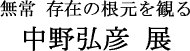 ����O�F �W